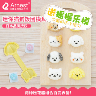 日本Arnest新品 儿童便当模具 DIY创意寿司工具 小猫小狗饭团模具