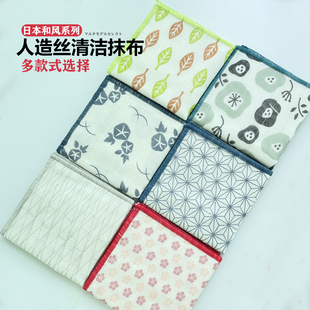 日本KOKUBO小久保日式和风系列易清洗人造丝抹布清洁布洗碗布擦桌
