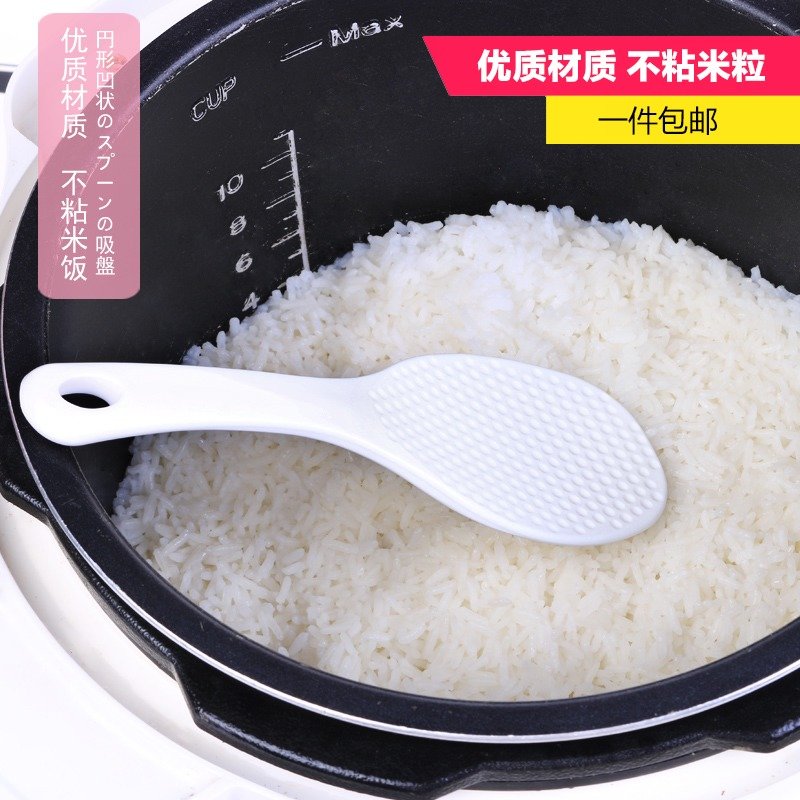 日本进口饭勺创意不粘塑料米饭勺子厨房电饭锅盛饭勺饭瓢米饭铲子-封面