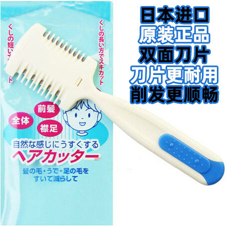 日本原装进口削发刀理发器头发打薄剪刀刘海修剪碎发剪美发专用刀