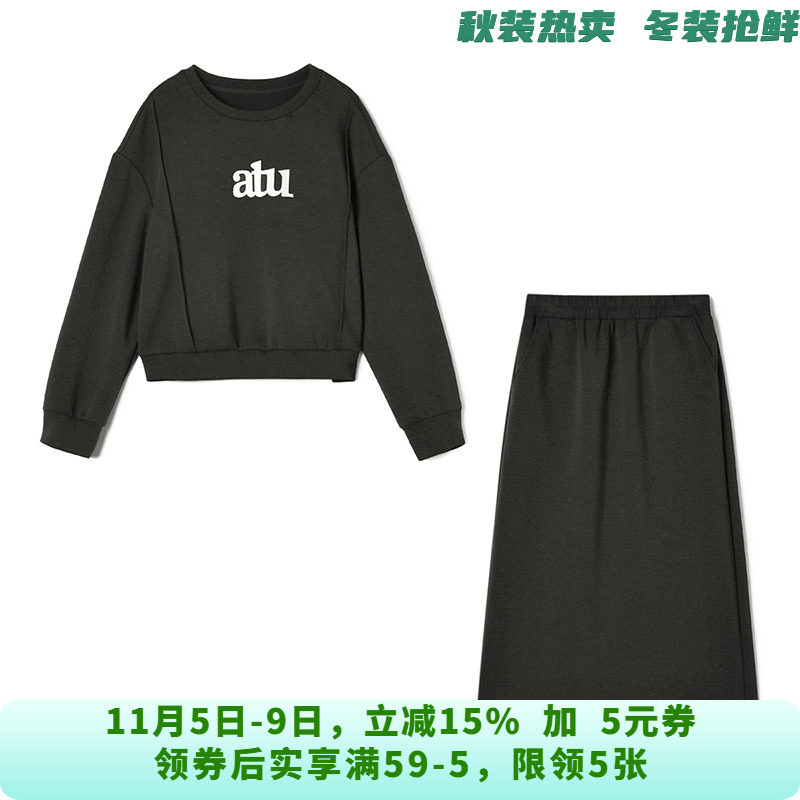 HH0U0080套头上衣+半身裙两件套装专柜折扣女装10.16秋