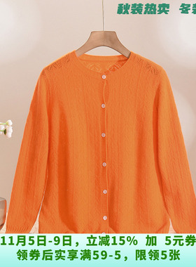 [禾哲]HZ0K0004温柔风长袖100~羊毛针织外套女10.31冬