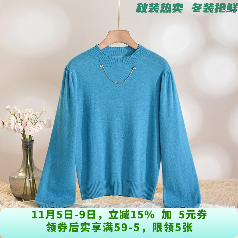 [禾哲]HZ0H0411含羊毛羊绒上衣装饰链条毛衣女11.27冬