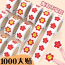 小红花奖励贴纸表扬小学生幼儿园儿童小贴画贴贴纸家长老师用鼓励