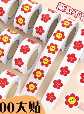 小红花奖励贴纸表扬小学生幼儿园儿童小贴画贴贴纸家长老师用鼓励