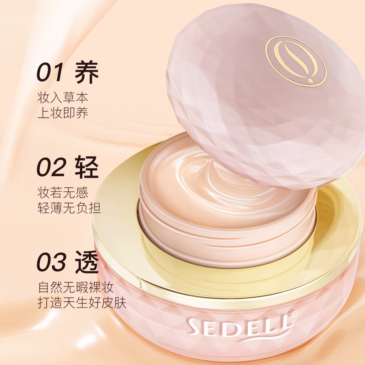 SEDELL水润哑光不脱妆诗黛尔懒人丝绒粉底霜空气蜜粉提亮不假白