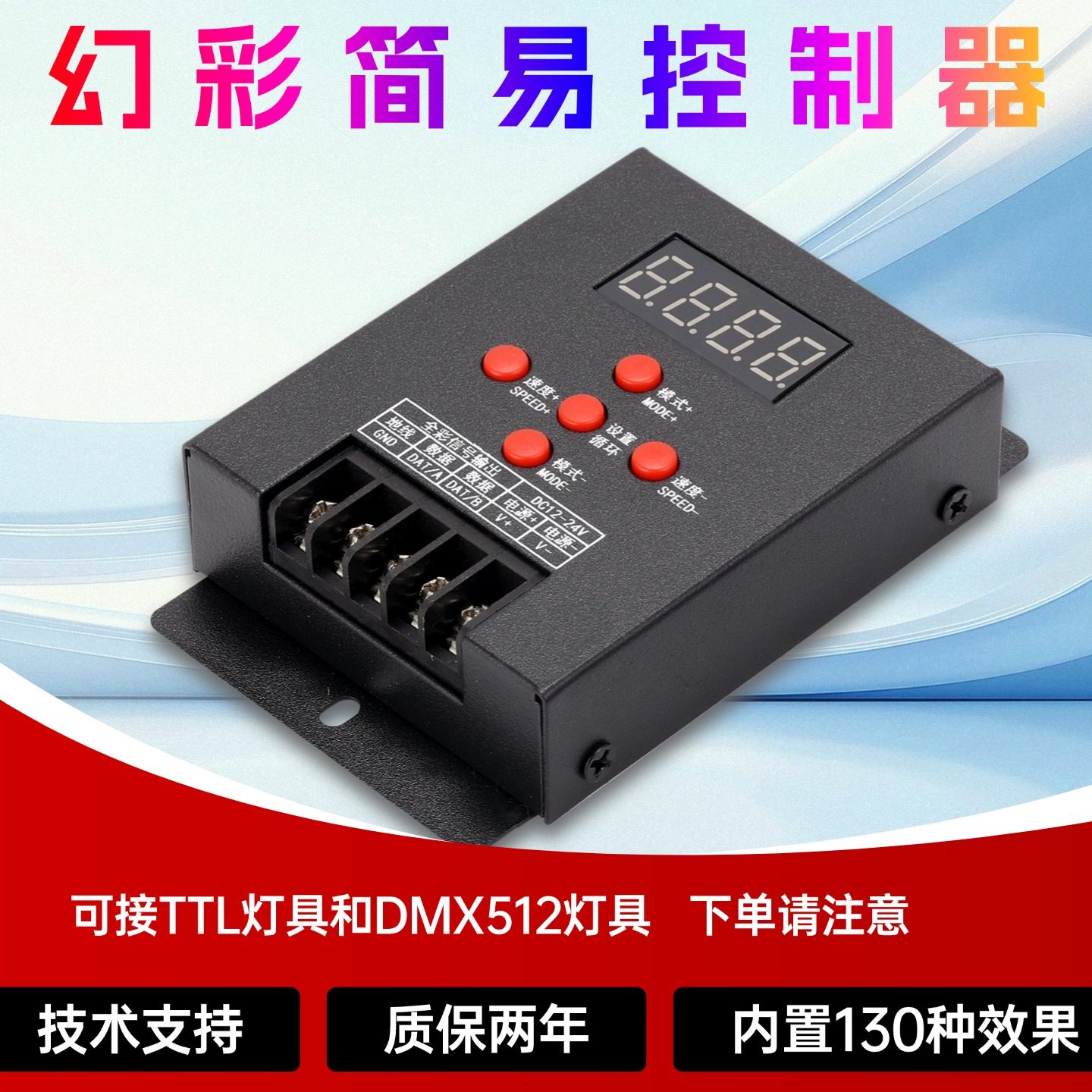 T-500幻彩灯带控制器全彩灯条简易LEDWS2811/2812B跑马灯点光源