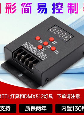 T-500幻彩灯带控制器全彩灯条简易LEDWS2811/2812B跑马灯点光源