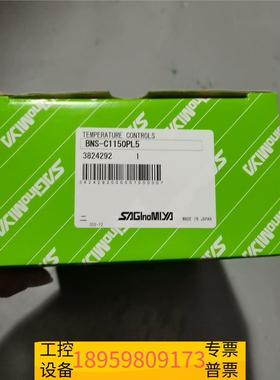 精密鹭宫BNS-C1150PL5，70-150℃船用温控器议议价