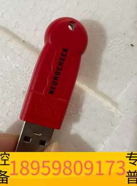 精密设备NeuroCheck密码锁，dongle NC6.0