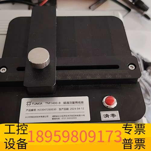 精密设备9.5成新天恒TUNKIA数字磁通计TD8900高精度磁通表