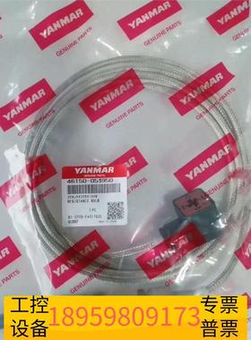 精密洋马46150-053950，原厂件带，欢迎议价