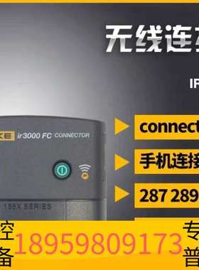 精密设备IR3000 FC适配器无线蓝牙模块