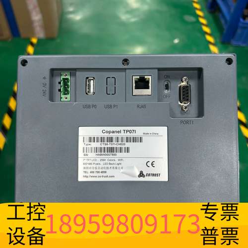 精密设备合信触摸屏COTRUST TP07，型号CTS6-T07