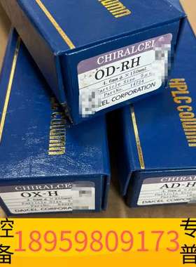 精密设备大赛璐色谱柱，14724，63325，193252600