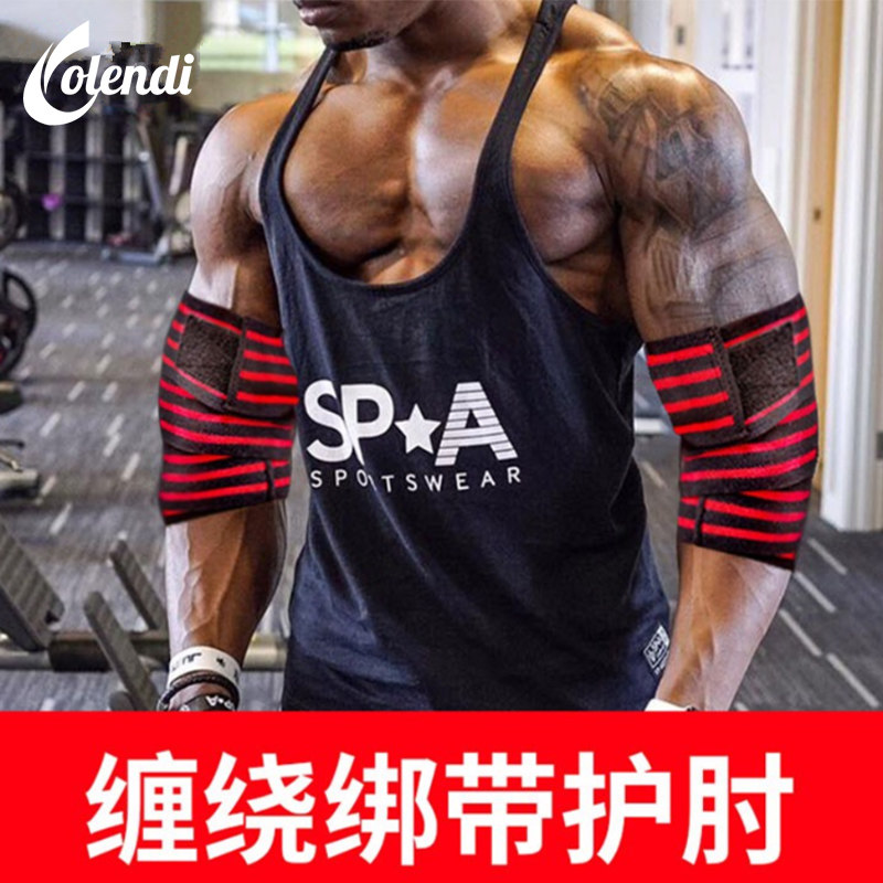 健身护肘男卧力量绷带举重运动