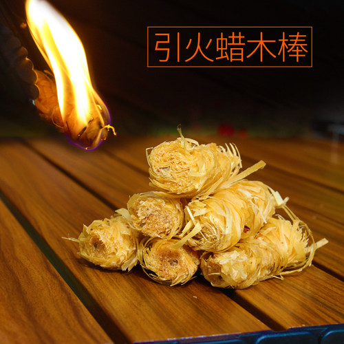 蜡木棒户外引燃剂引火神器