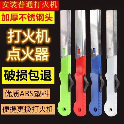 打火机点火器煤气灶加长手柄长嘴打火机户外木炭点火器饭店点火枪