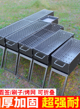 小型老式户外折叠烧烤炉加厚摆摊