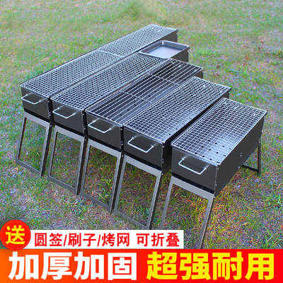 小型老式户外折叠烧烤炉加厚摆摊