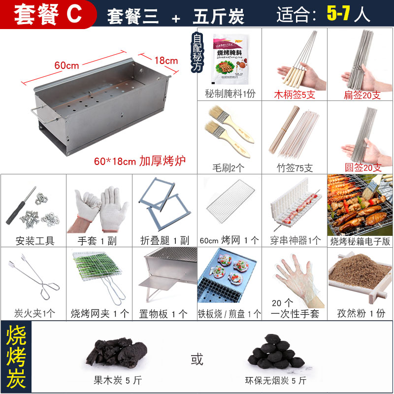 烧烤炉子家用架子木炭用具全套工具野外烤肉加厚户外庭院60高炉腿