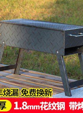 老式加厚烧烤炉家用木炭烧烤架折叠烤肉炉子户外大号商用特厚炉子
