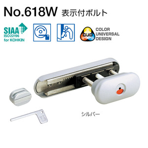 日本进口BEST彩色插销锁618W