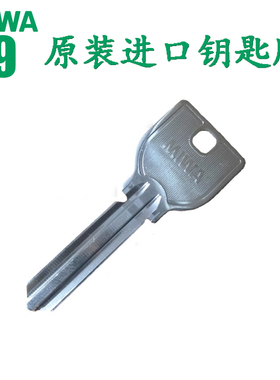 日本进口美和MIWA01把手球形门锁配U9锁芯钥匙B型钥匙模钥匙胚子
