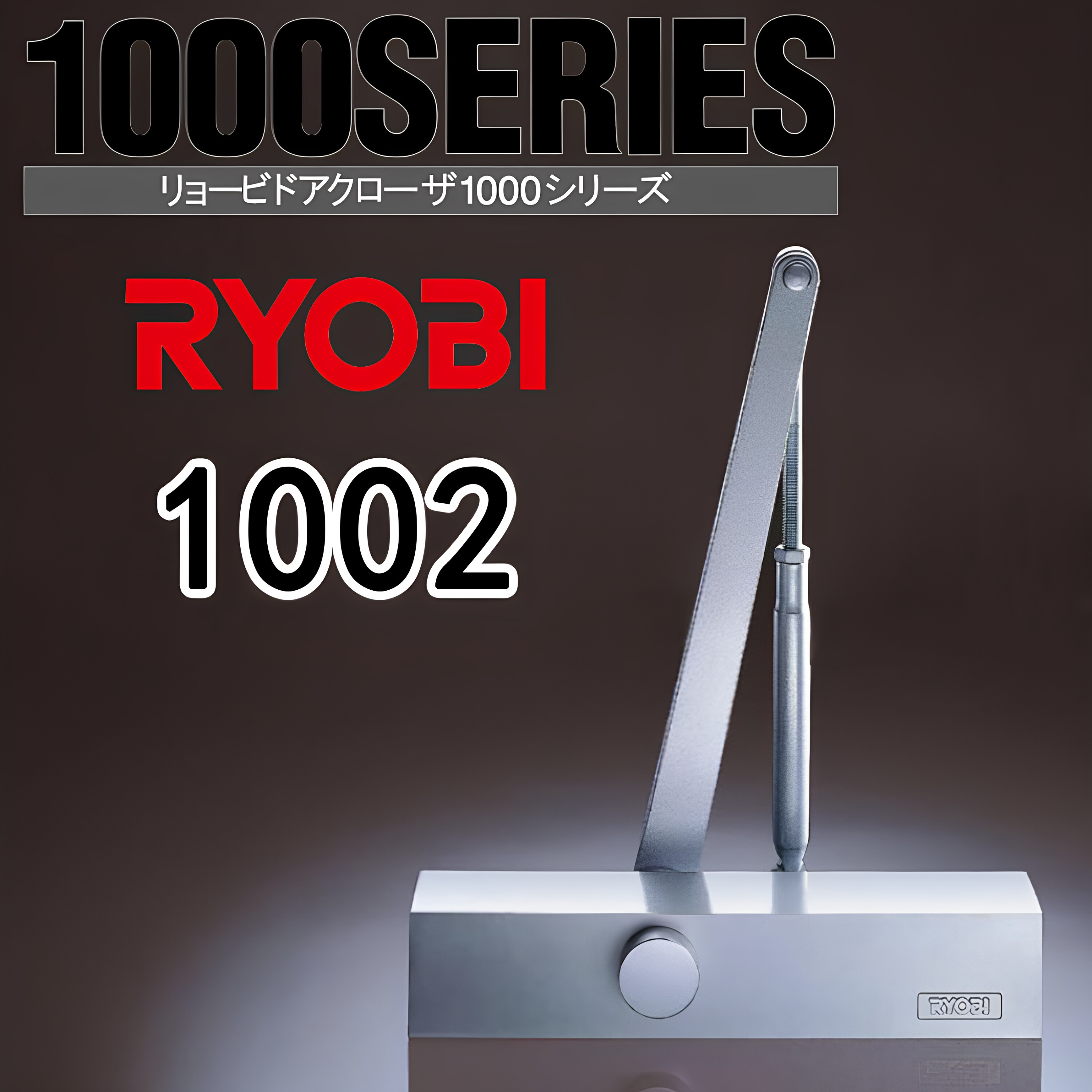 日本RYOBI品牌闭门器12A良明闭门器家用标准安装无止动不定位1002