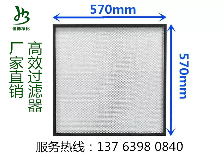 [恒博净化空气净化器]恒博 玻璃纤维FFU空气净化无隔板高月销量0件仅售300元