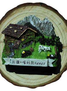 新疆喀纳斯禾木阿勒泰景区手工冰箱贴木屋奶牛实木加树脂创意手作