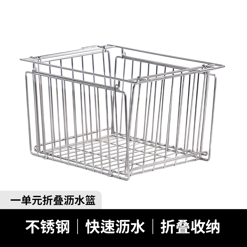 deerest舒鹿户外IGT折叠升降桌一单元可折叠不锈钢沥水篮拓展件