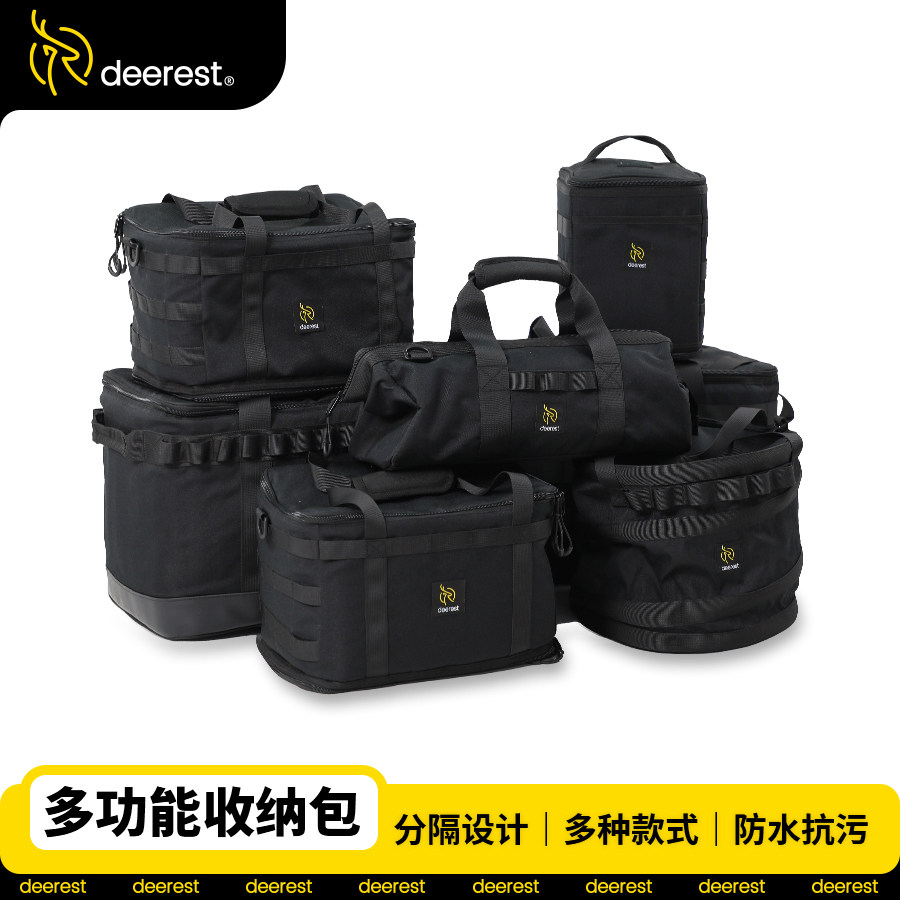 舒鹿deerest户外露营装备灯便携工具包 杂物袋大容量收纳箱收纳包
