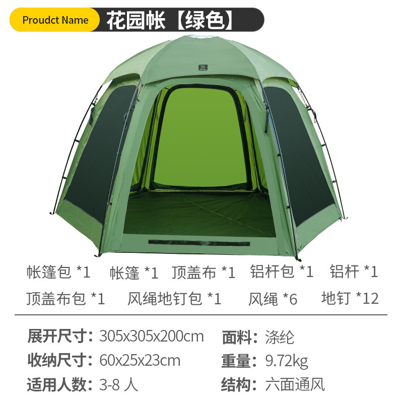 舒鹿户外露营帐篷防雨防晒野外大空间六面六角帐营地花园公园帐