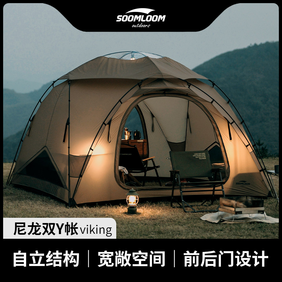舒鹿维京球形帐篷军式战地尼龙轻量化大空间防雨防晒登山徒步帐篷
