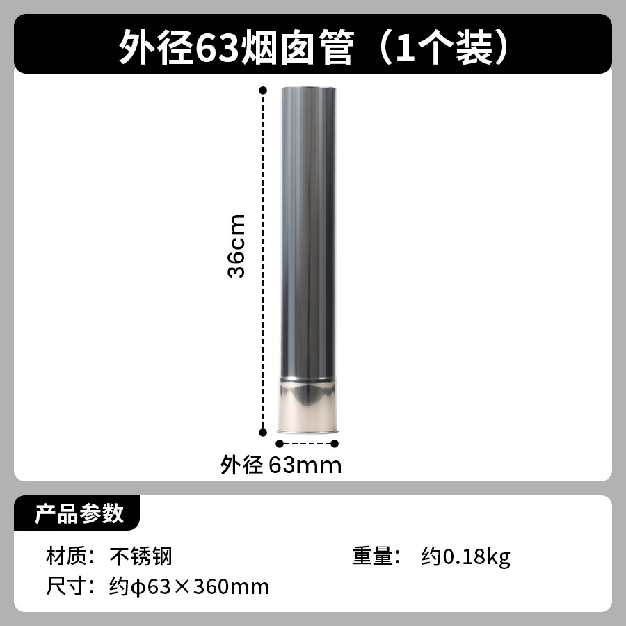 soomloom户外露营柴火炉子帐篷加高不锈钢卷边烟囱管直径60/63mm