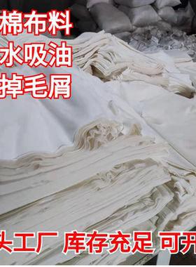 纯棉擦机布白色工业抹布吸水吸油不掉毛擦油去污大块碎布厂家包邮