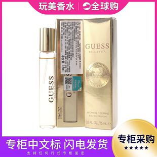 Vita格斯暮光彩虹列车浓香水女士小样15ML Bella GUESS 专柜正品