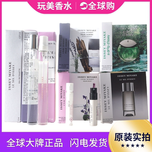 三宅一生新品上市一生之盐淡香水中性香雪松阳光紫罗兰经典香氛