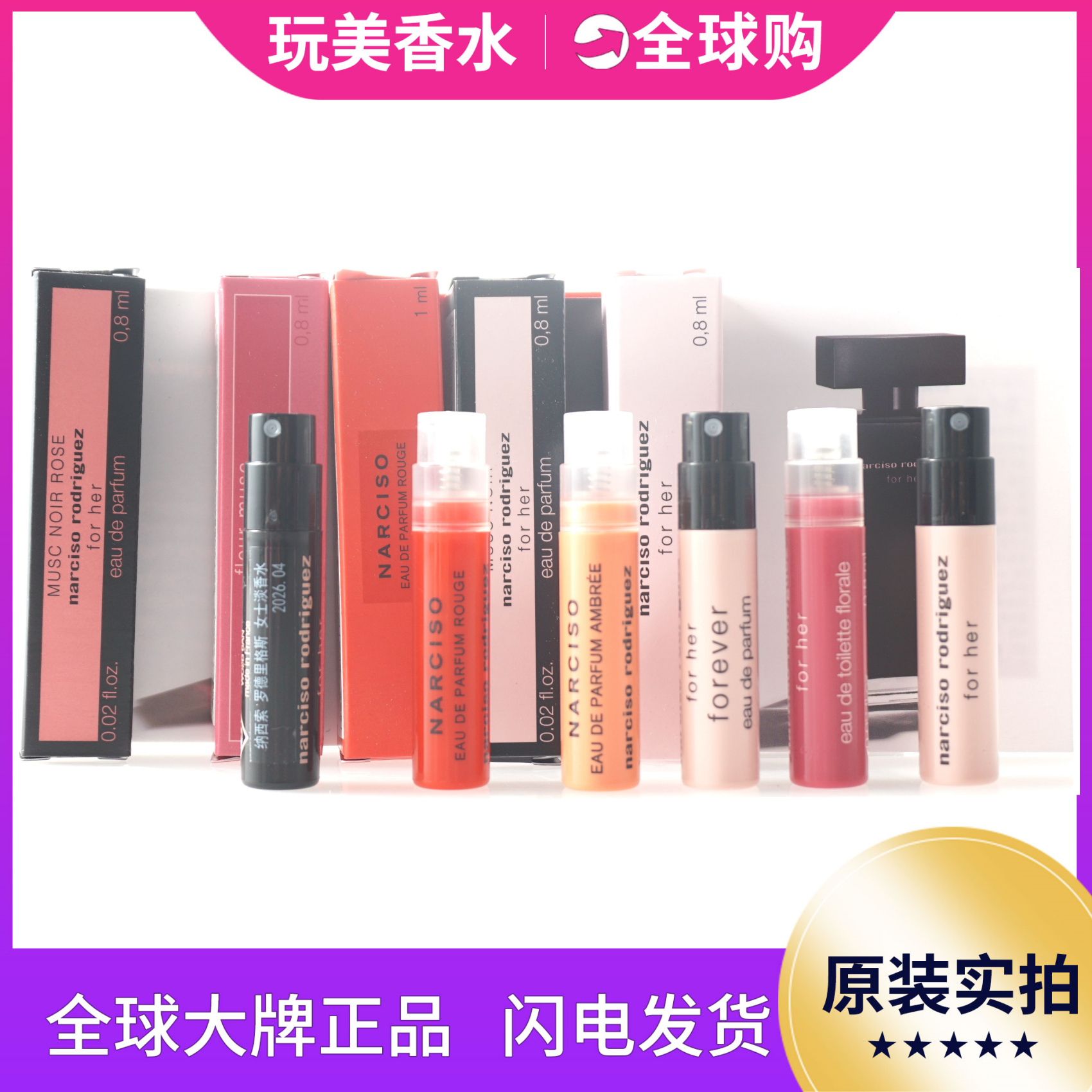 narciso纳西素索forher小样香水