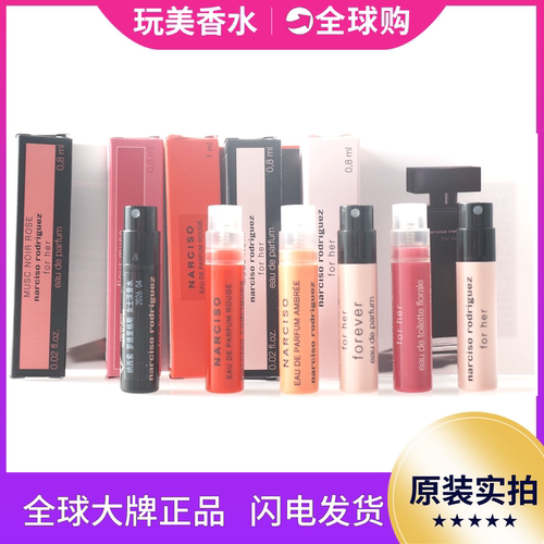 narciso纳西素索forher小样香水