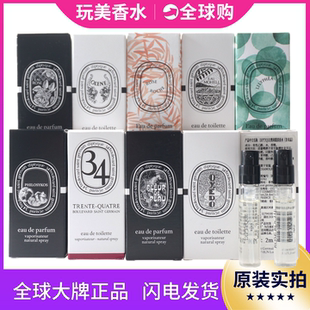Diptyque蒂普提克依兰香调天堂花园之水京东柑橘奥利恩海丝佩拉蒂