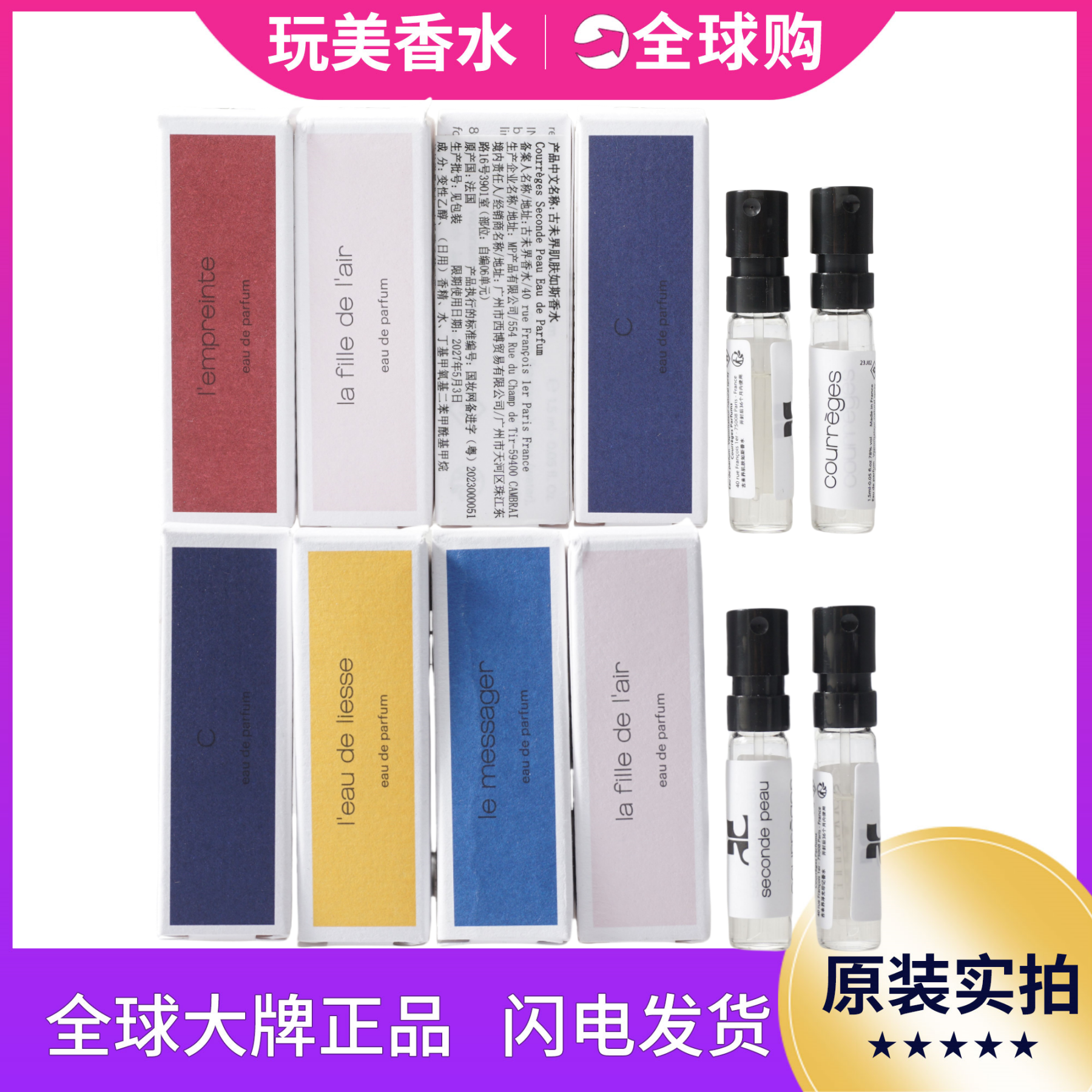 古未界小样空中曼舞浮光印记香水
