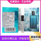 大卫杜夫冷水香精Cool Water香水小样1.2ML清新海洋烟草淡香持久