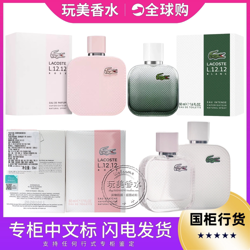 专柜正品Lacoste拉科斯特3550ML