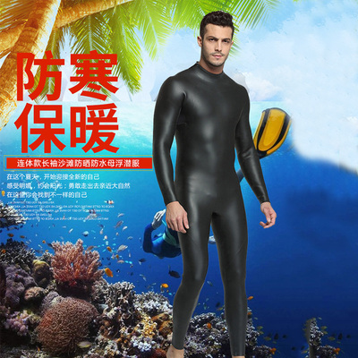 夏浪风CR潜水服3MM光皮