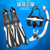 备 呼吸管长脚蹼鸭蹼游泳近视广角面镜浮潜三宝装 新款 潜水镜全干式