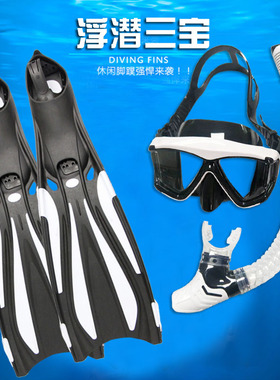 新款潜水镜全干式呼吸管长脚蹼鸭蹼游泳近视广角面镜浮潜三宝装备