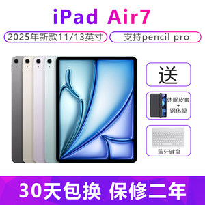 Apple/苹果 11/13英寸 iPad Air7(2025)第7代平板电脑 M3芯片