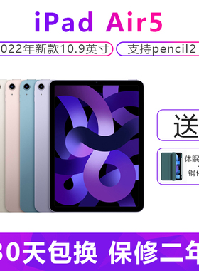Apple/苹果 10.9 英寸 iPad Air5(第五代)平板电脑M1芯片学习绘画